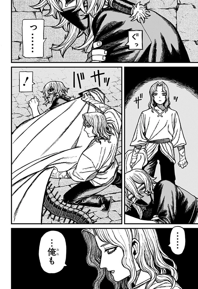 ケントゥリア 第74話 - 12