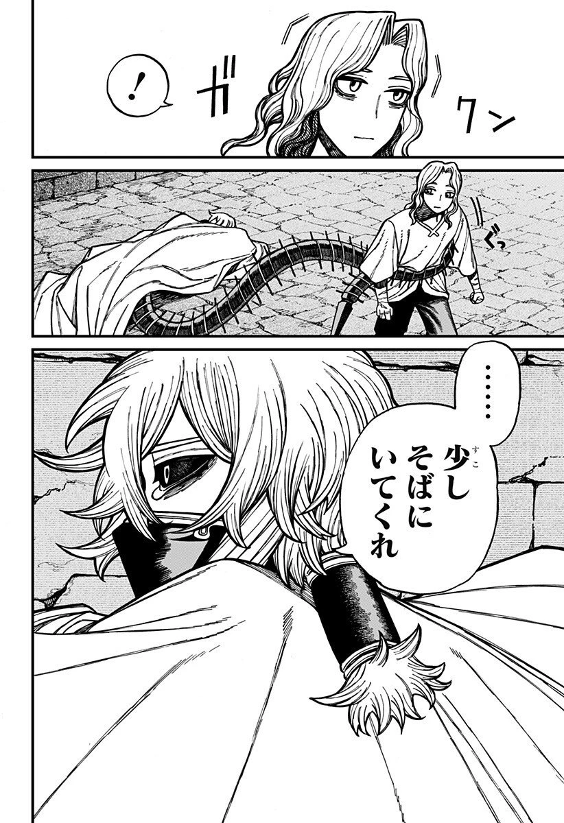 ケントゥリア 第74話 - 14