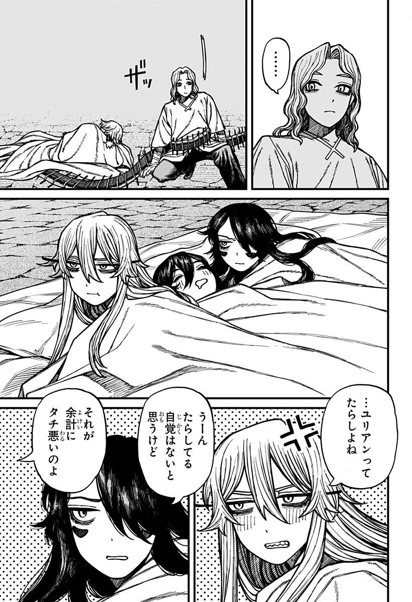 ケントゥリア 第74話 - 15