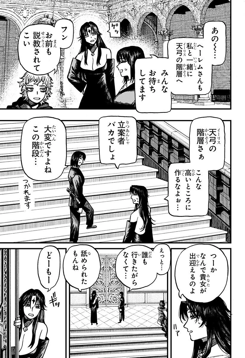 ケントゥリア 第74話 - 17