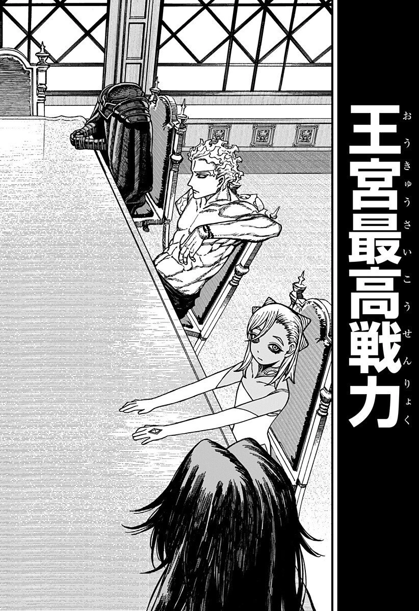 ケントゥリア 第74話 - 18