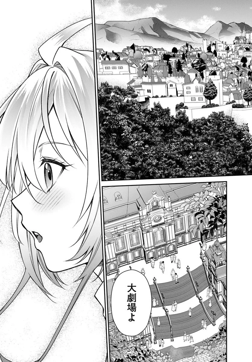 死神聖女 第2.1話 - 3