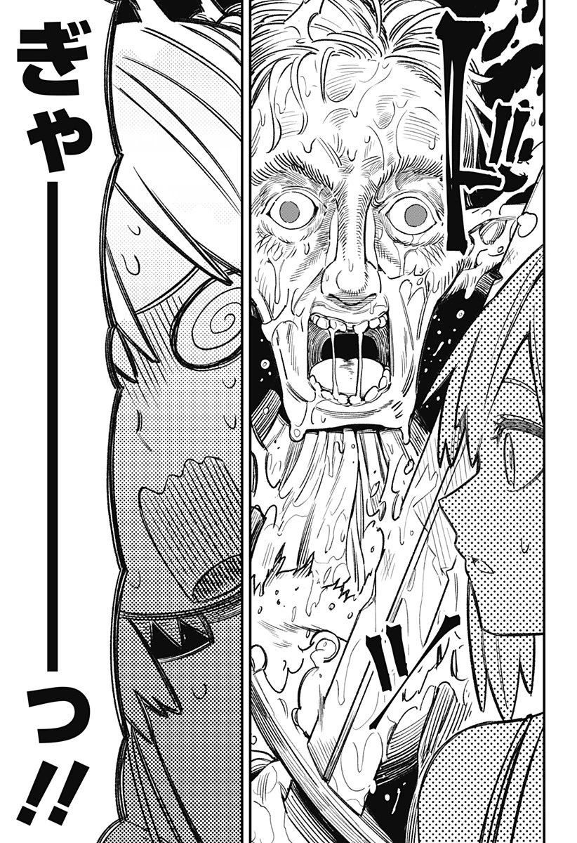 金のなる森 第4話 - 5