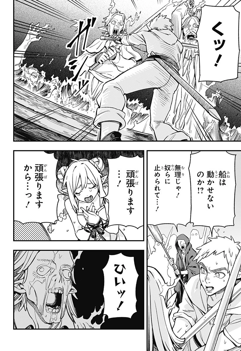 金のなる森 第4話 - 10