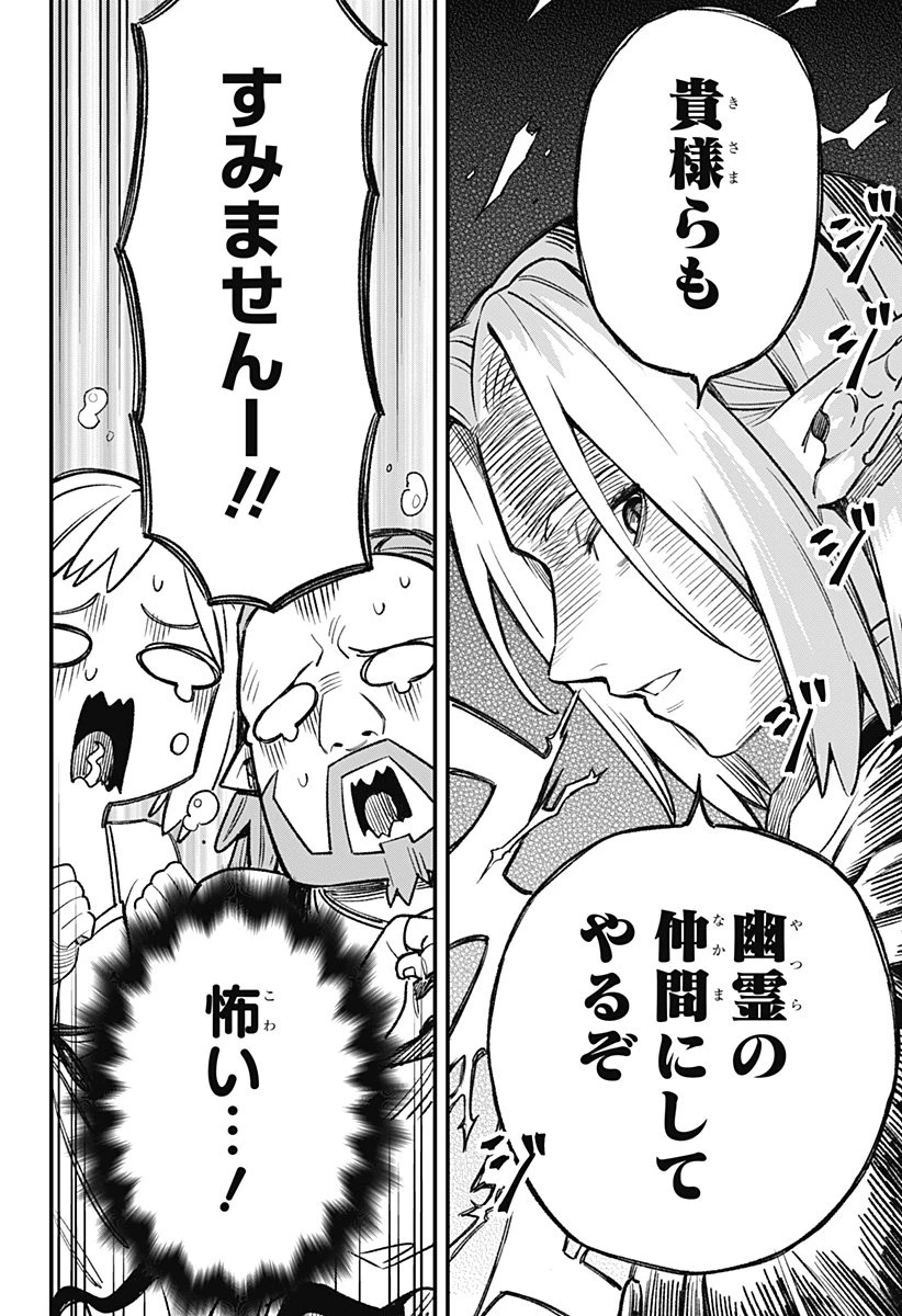 金のなる森 第4話 - 12