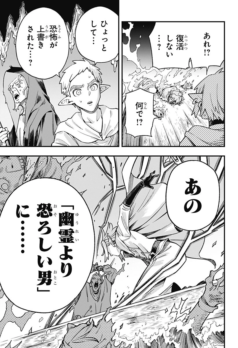 金のなる森 第4話 - 13