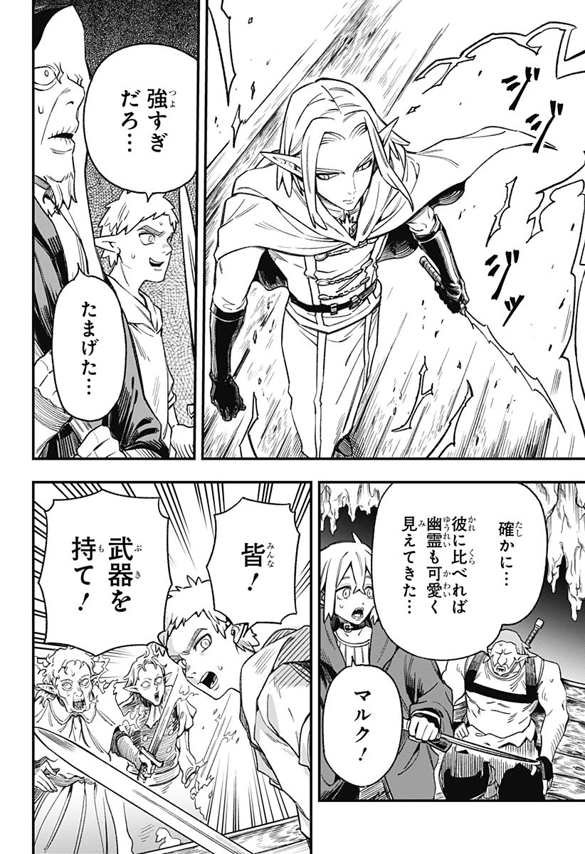 金のなる森 第4話 - 14