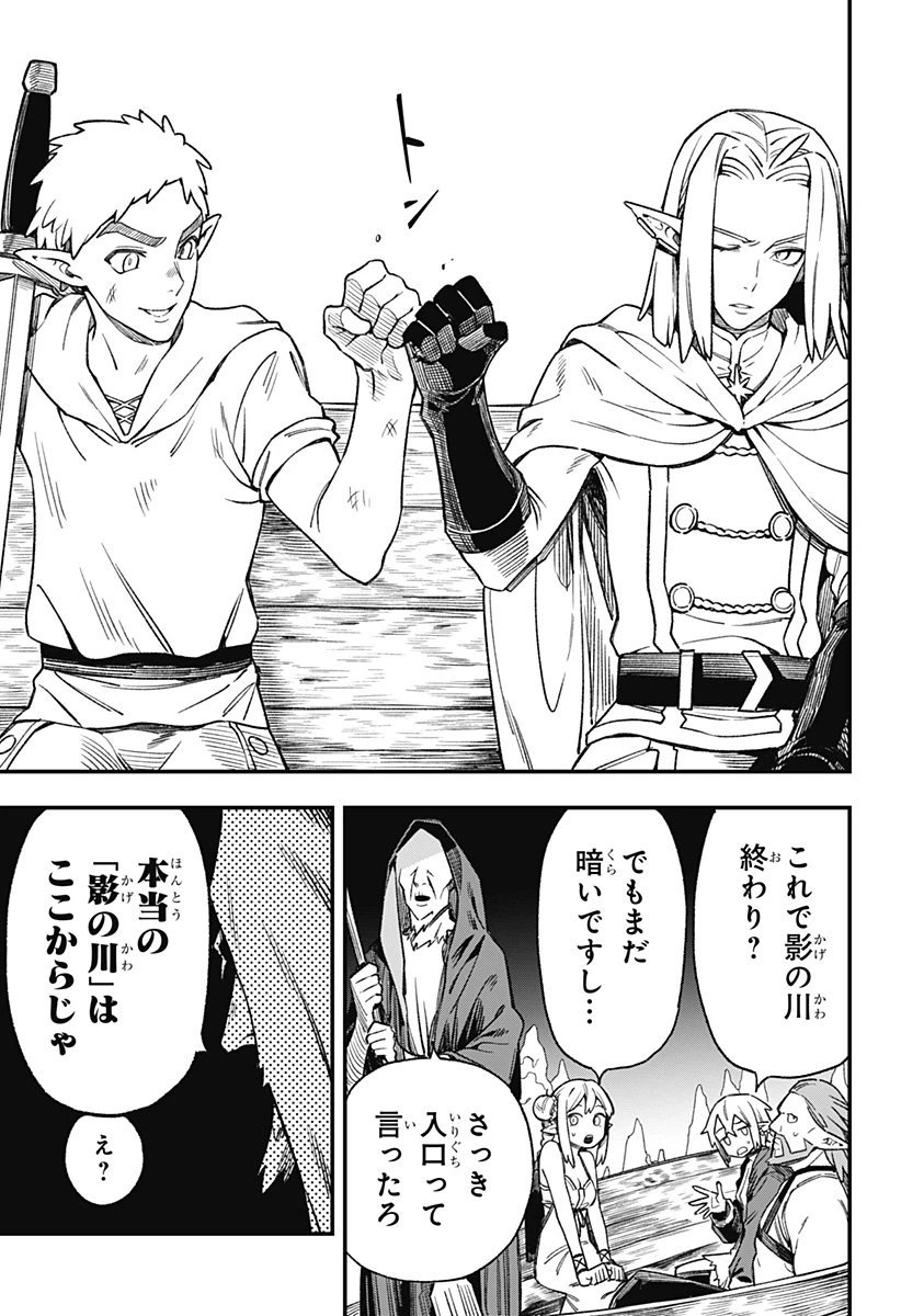 金のなる森 第4話 - 17