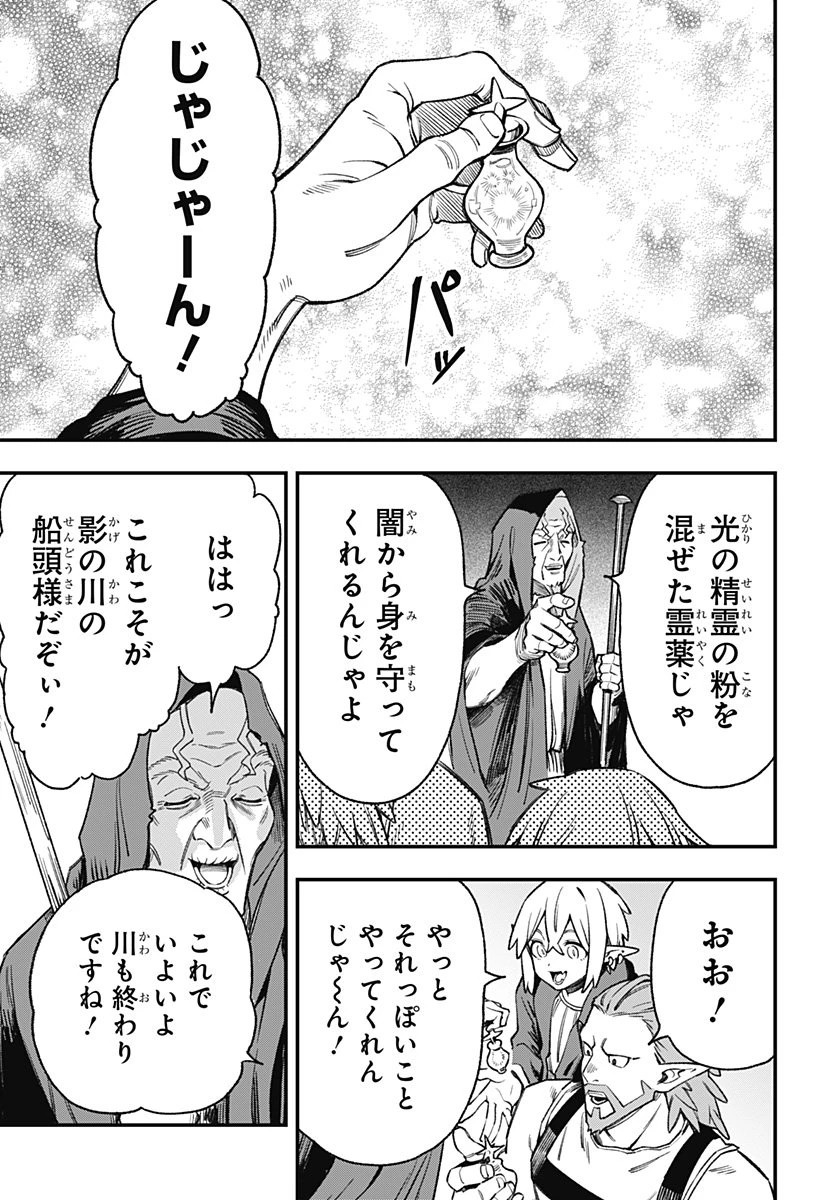 金のなる森 第4話 - 19