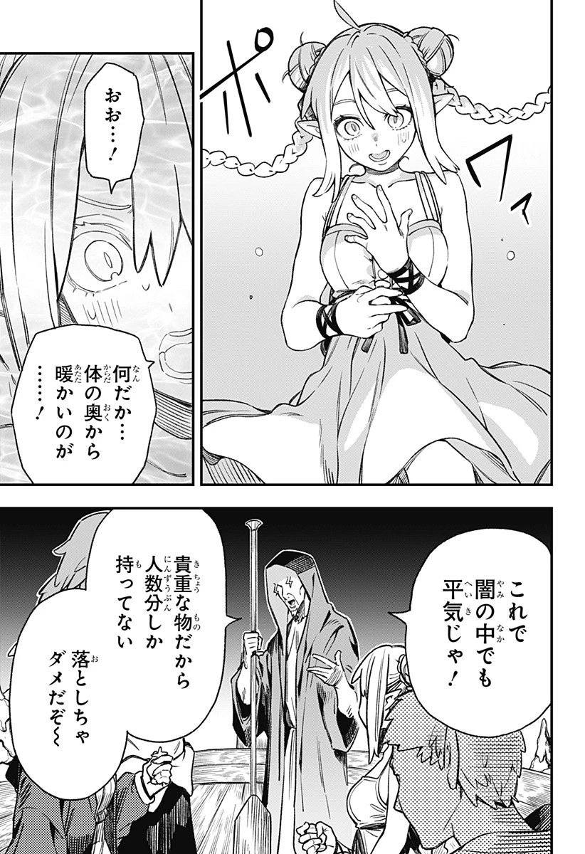 金のなる森 第4話 - 21