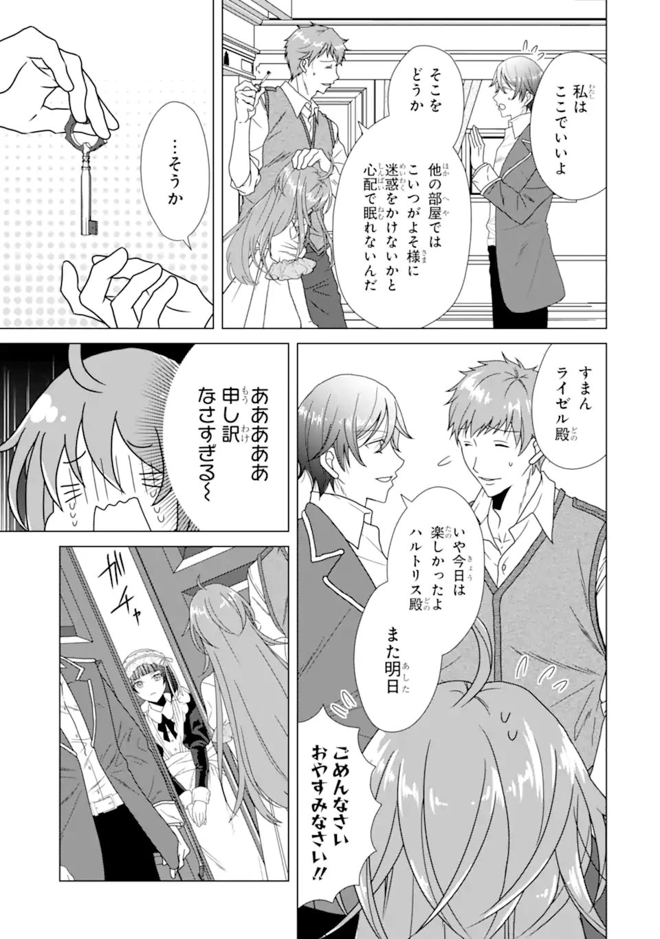 結婚初夜のデスループ～脳筋令嬢は何度死んでもめげません～ 第2.4話 - 7