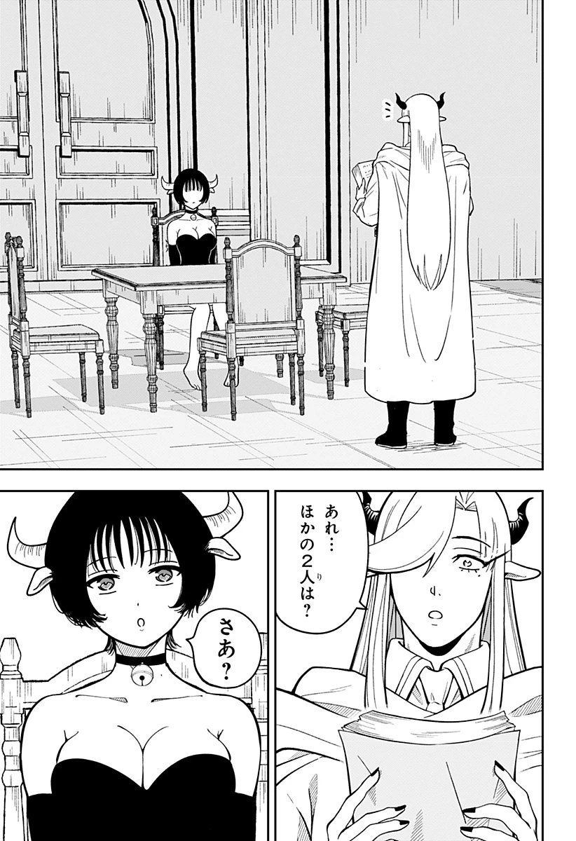 コンビニふぁんたじあ～魔王城中店～ 第8話 - 5