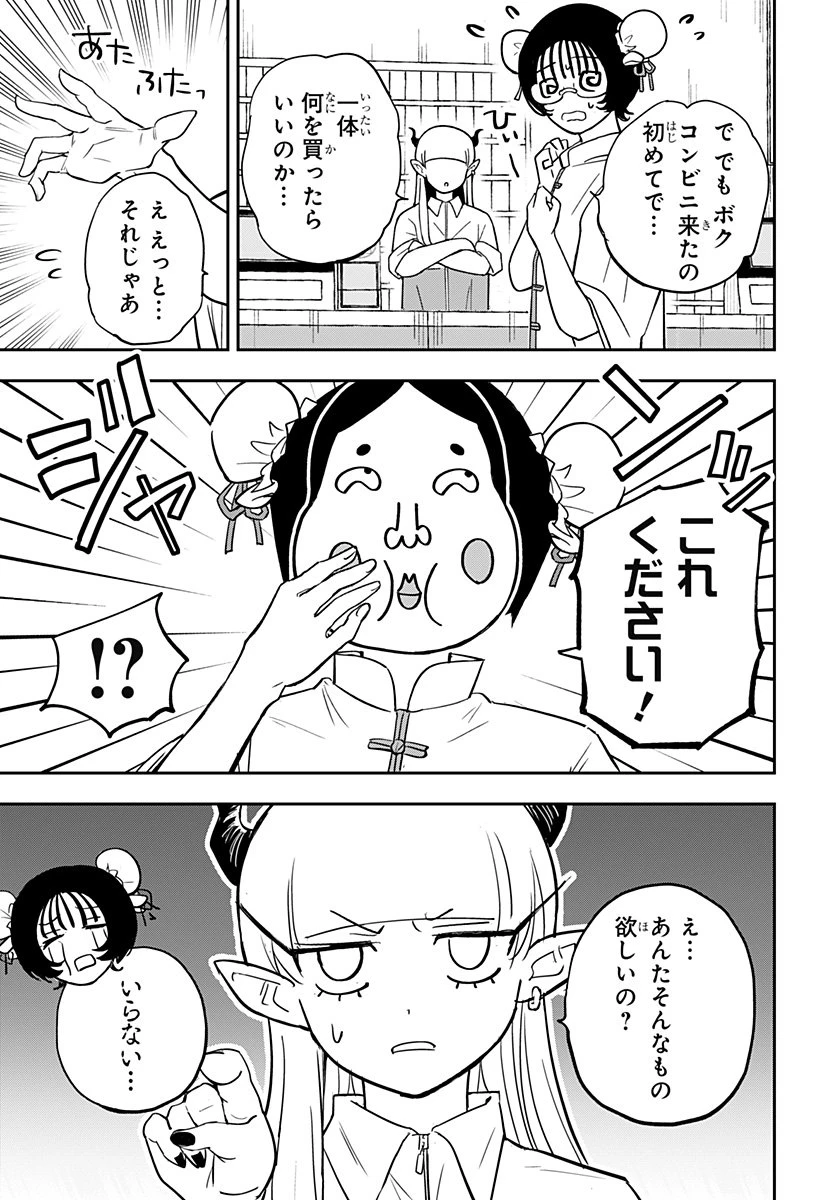 コンビニふぁんたじあ～魔王城中店～ 第8話 - 11