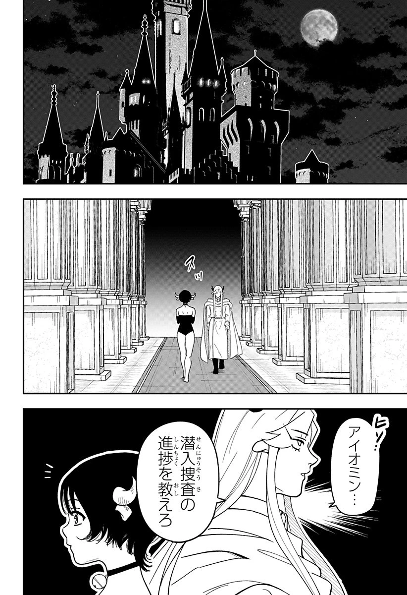 コンビニふぁんたじあ～魔王城中店～ 第8話 - 20