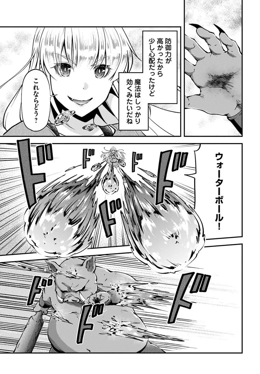 クラスメイトは異世界転移なのに私は異世界転生 第4話 - 5