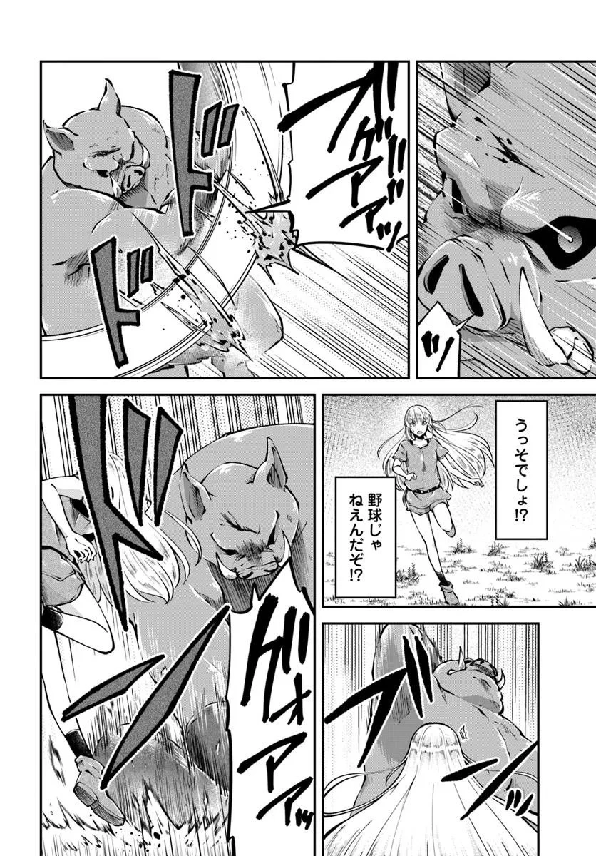 クラスメイトは異世界転移なのに私は異世界転生 第4話 - 6