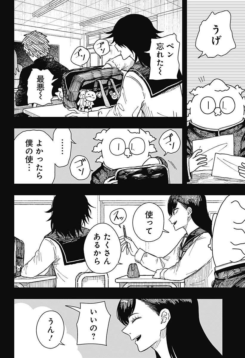 ドラマクイン 第39話 - 2