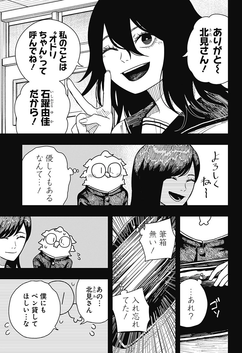 ドラマクイン 第39話 - 3