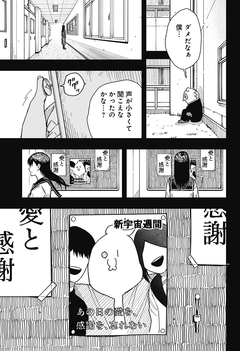 ドラマクイン 第39話 - 5