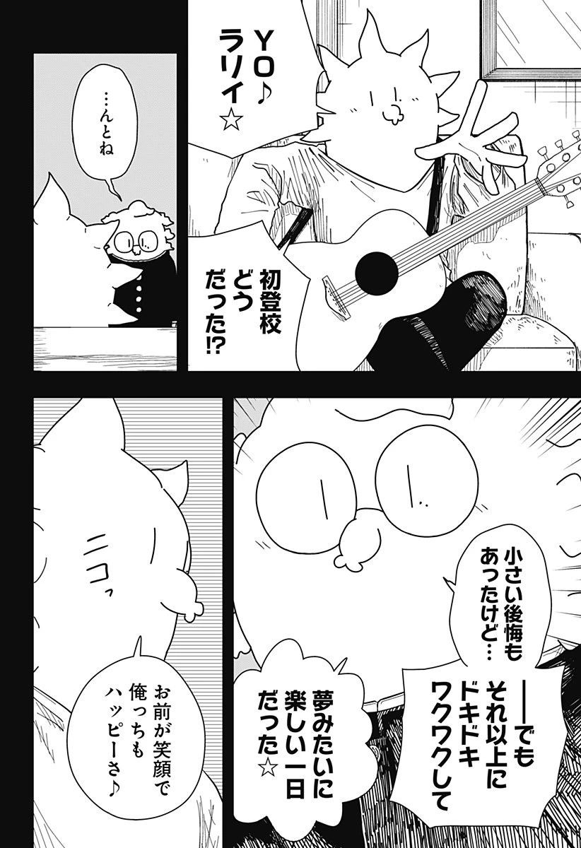 ドラマクイン 第39話 - 6