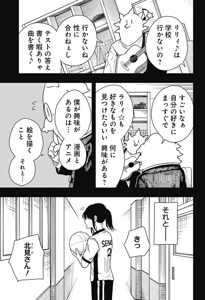 ドラマクイン 第39話 - 7