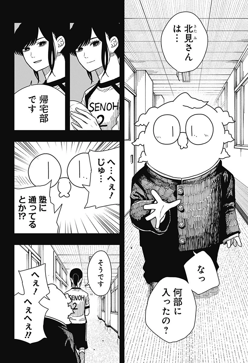 ドラマクイン 第39話 - 8