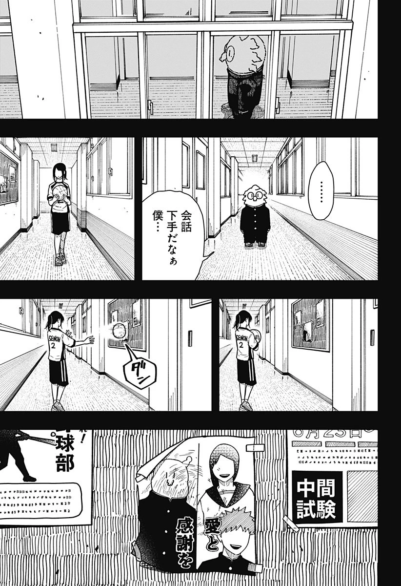 ドラマクイン 第39話 - 9