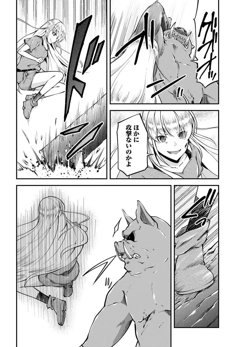 クラスメイトは異世界転移なのに私は異世界転生 第4話 - 16