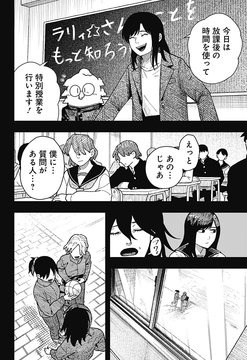 ドラマクイン 第39話 - 10