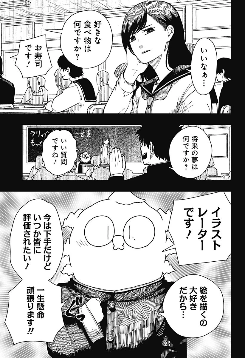 ドラマクイン 第39話 - 11