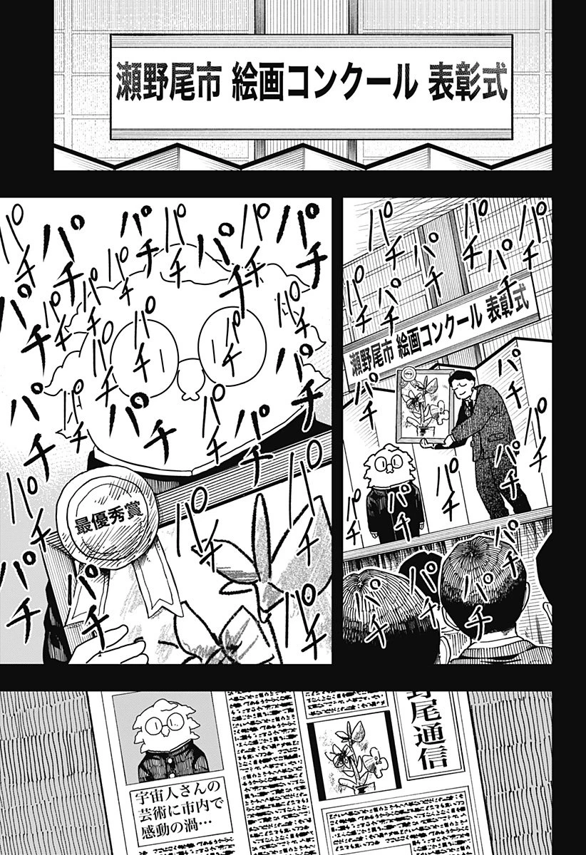 ドラマクイン 第39話 - 13