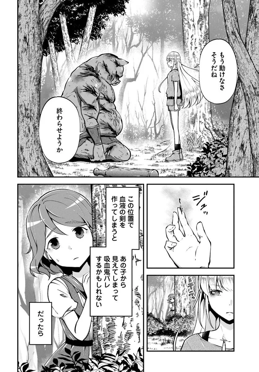 クラスメイトは異世界転移なのに私は異世界転生 第4話 - 20