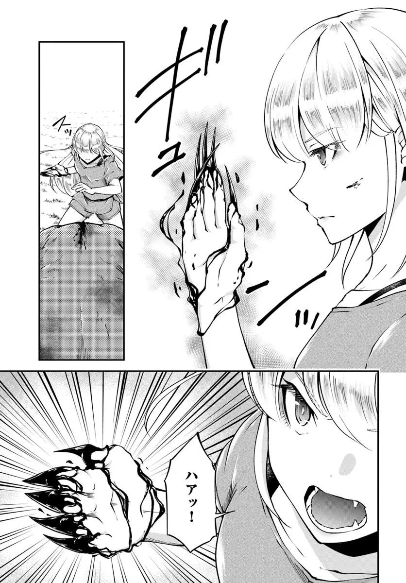 クラスメイトは異世界転移なのに私は異世界転生 第4話 - 21