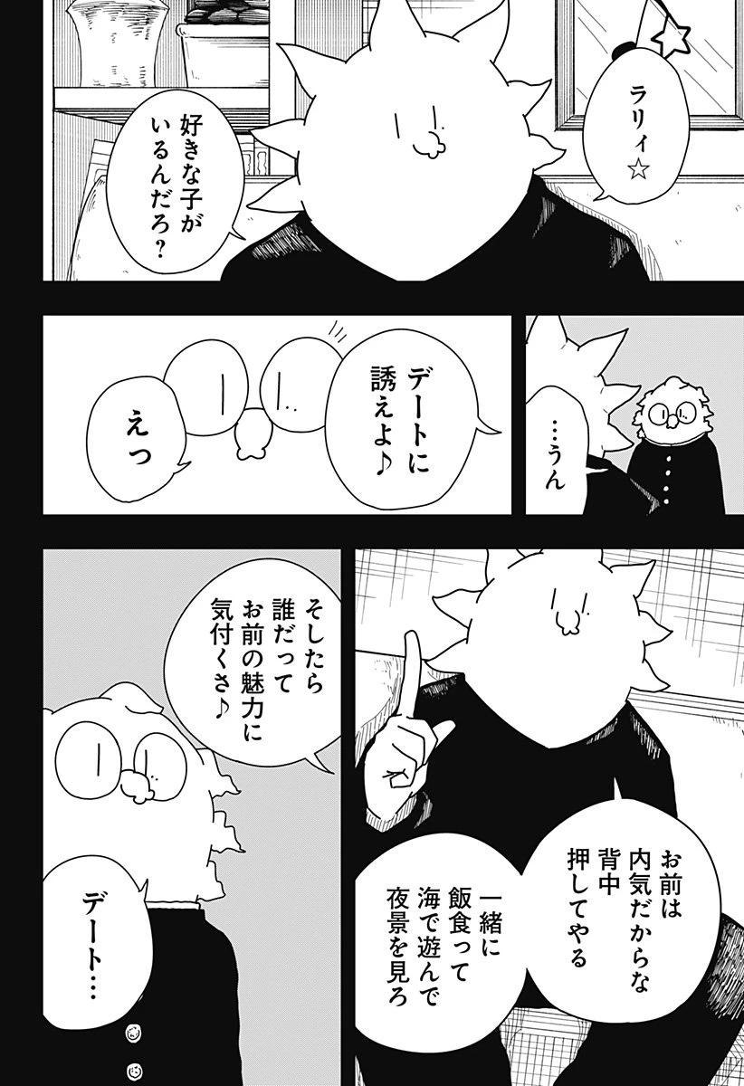 ドラマクイン 第39話 - 18