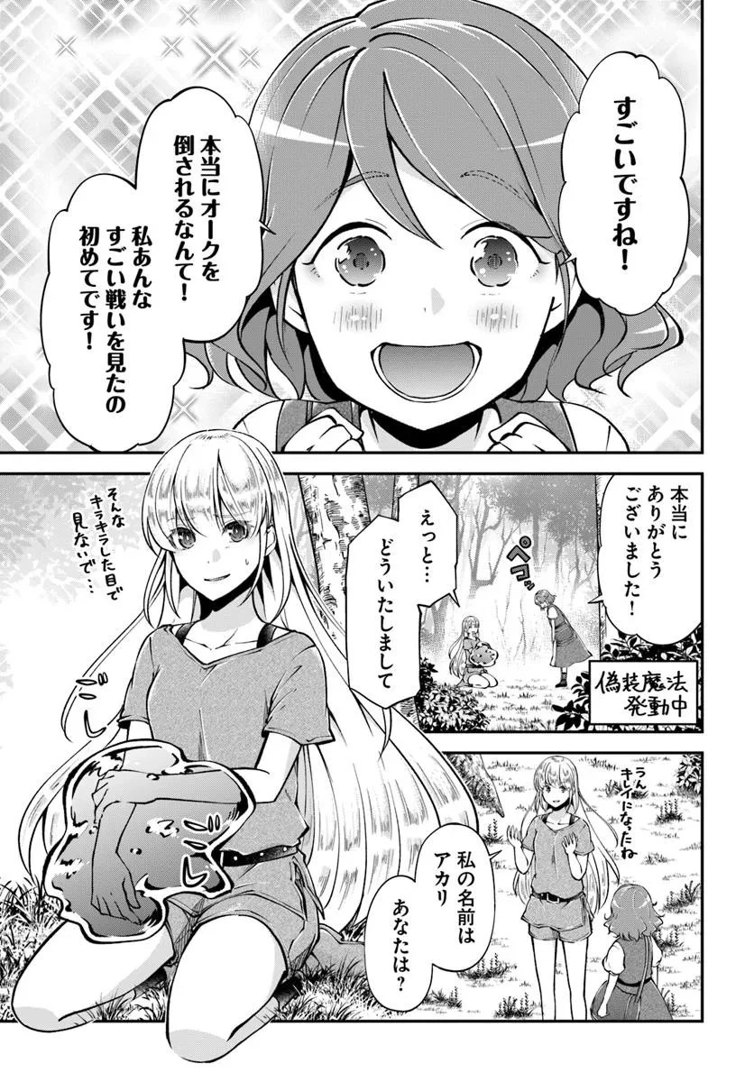 クラスメイトは異世界転移なのに私は異世界転生 第4話 - 25