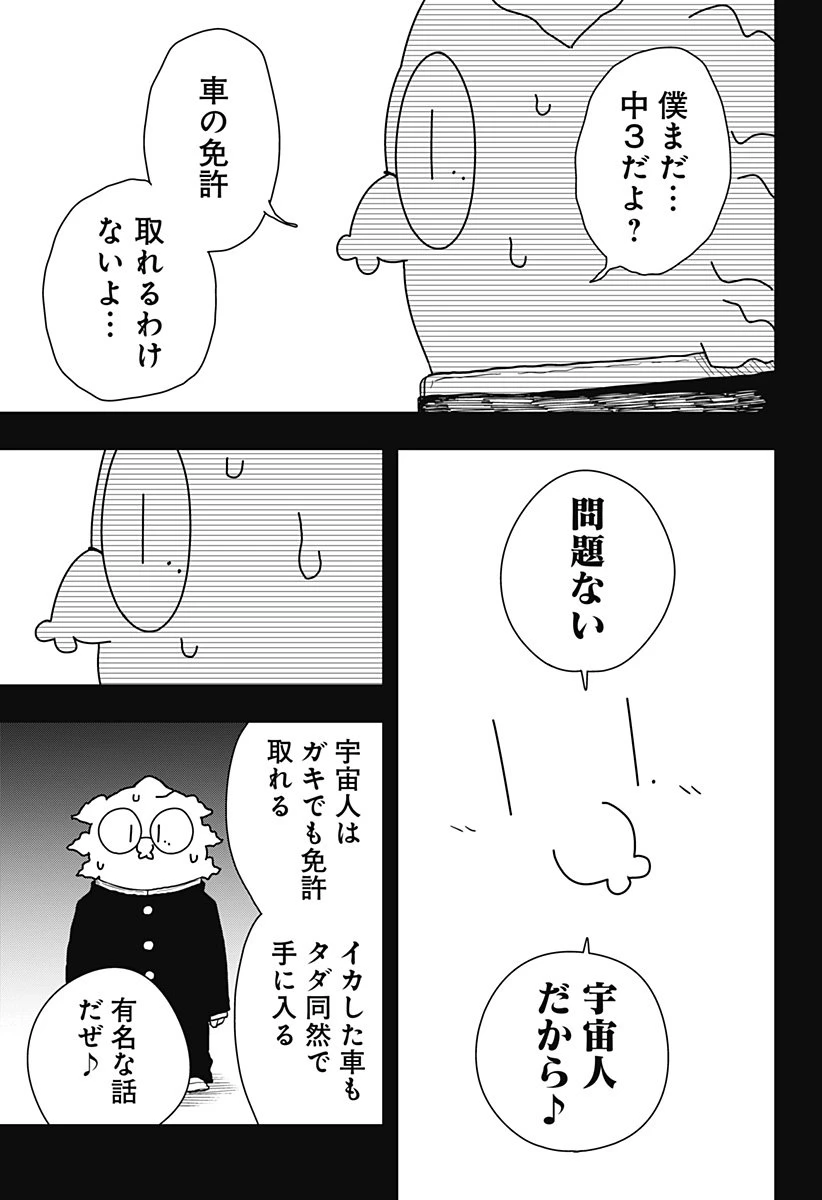 ドラマクイン 第39話 - 21