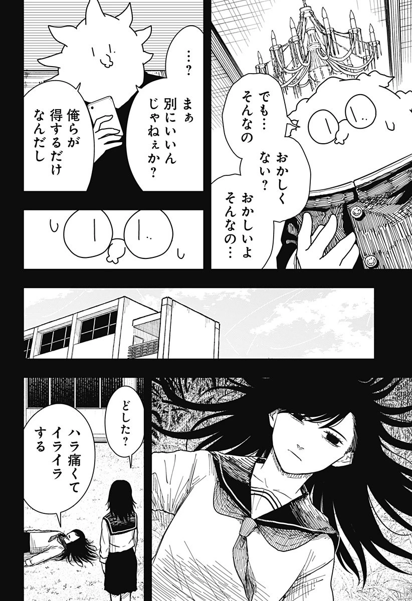 ドラマクイン 第39話 - 22