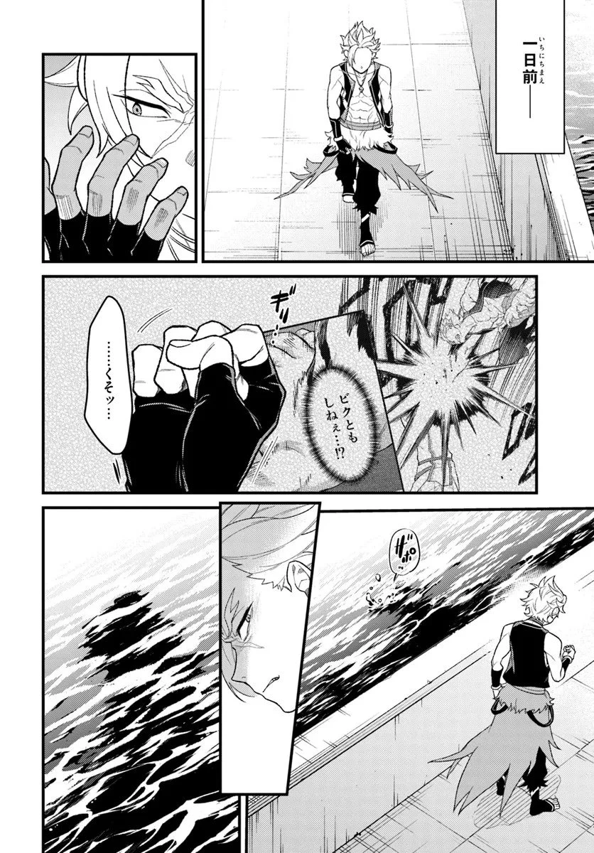 Reゼロから始める異世界生活　第五章 水の都と英雄の詩 第17.1話 - 4