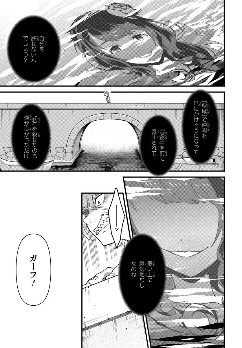 Reゼロから始める異世界生活　第五章 水の都と英雄の詩 第17.1話 - 5