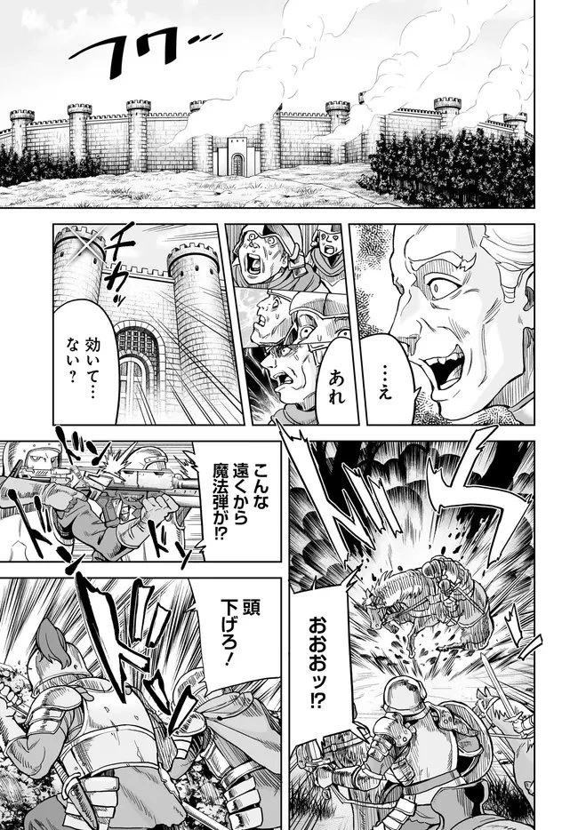 怪物たちを統べるモノ ～最強の支援特化能力で、気付けば世界最強パーティーに！～ 第11.1話 - 15