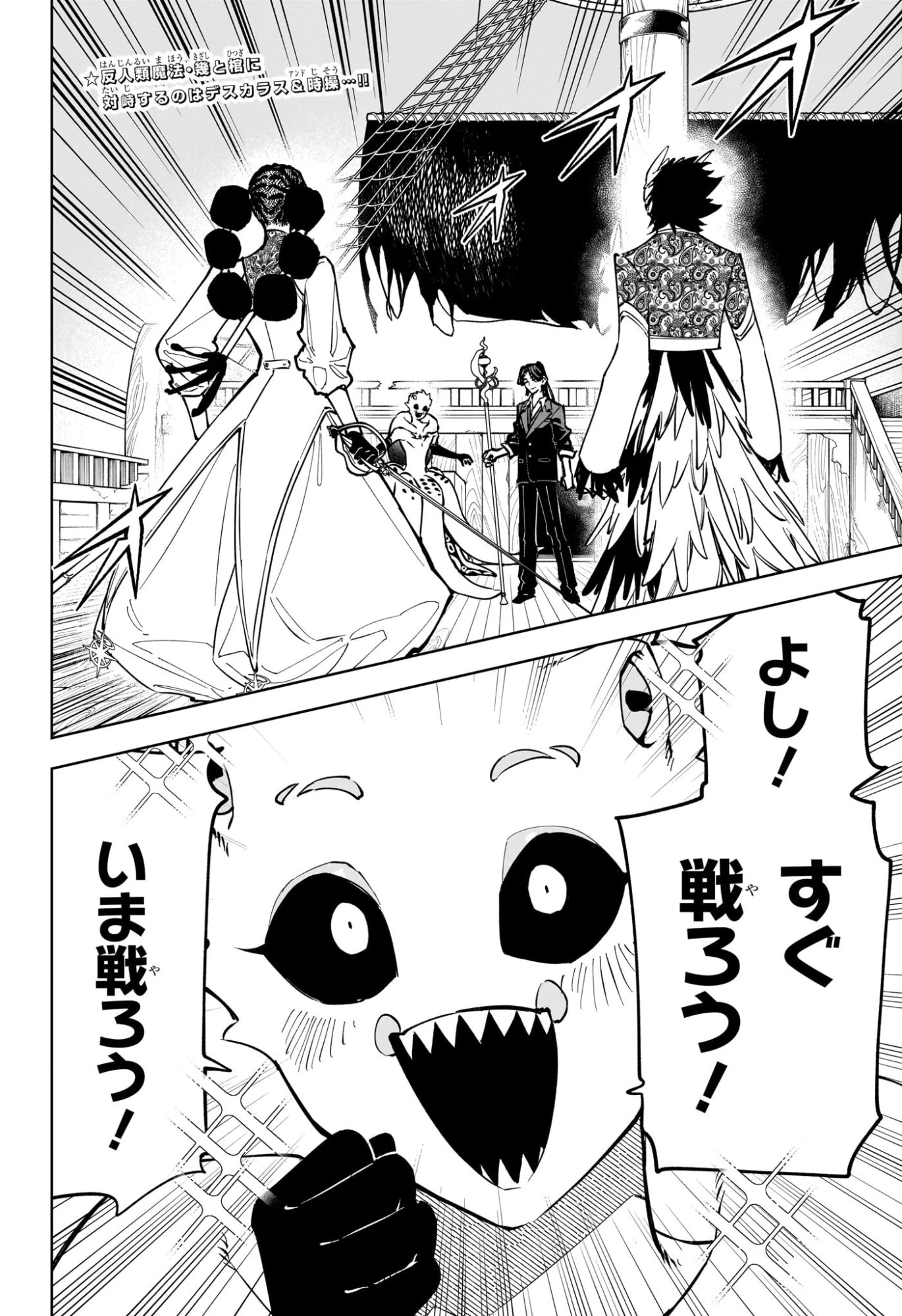 魔男のイチ 第60話 - 2