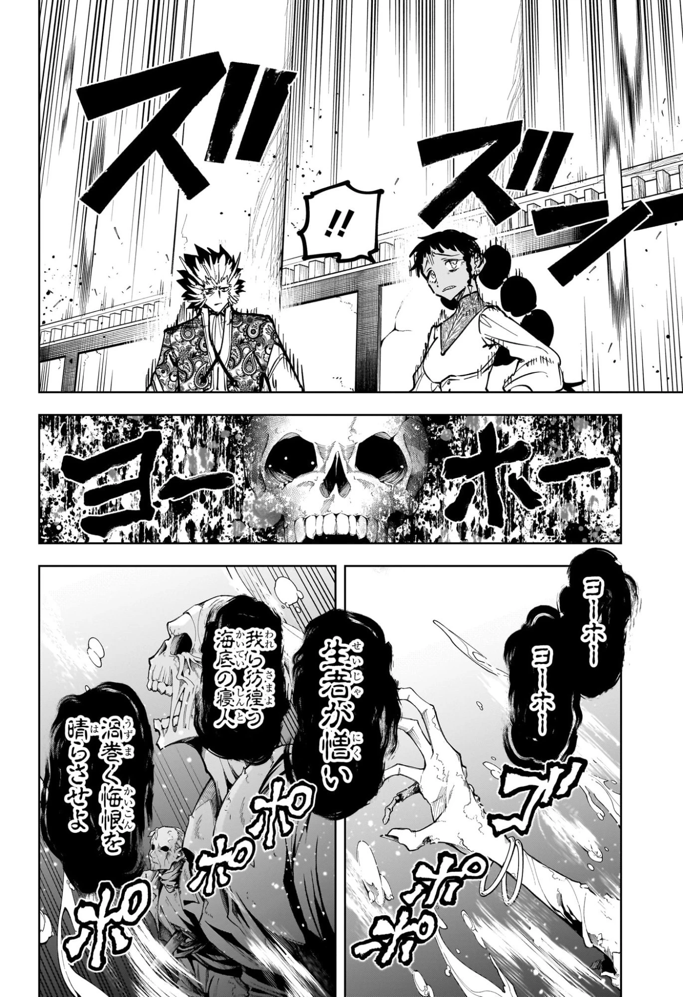 魔男のイチ 第60話 - 4