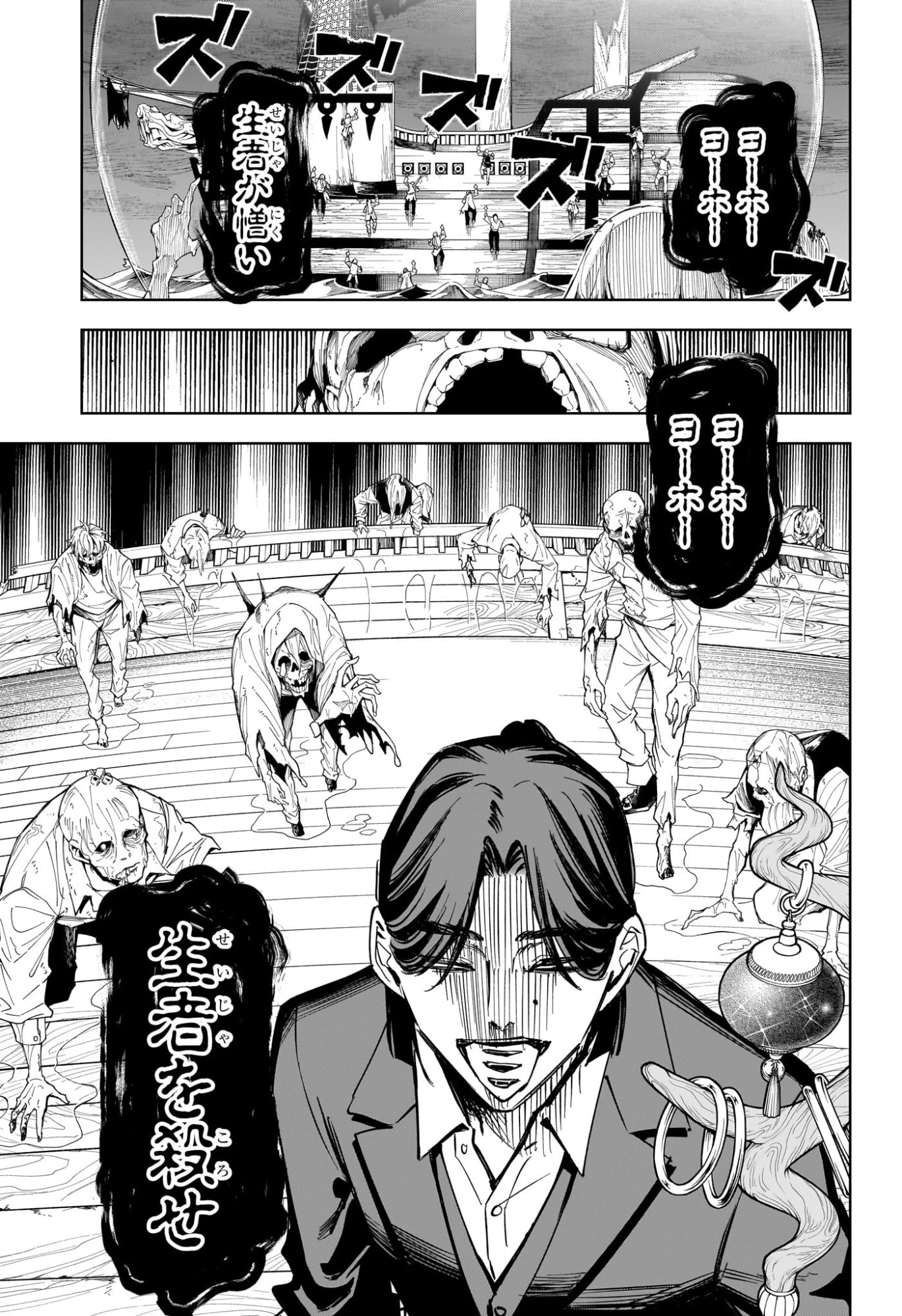 魔男のイチ 第60話 - 5