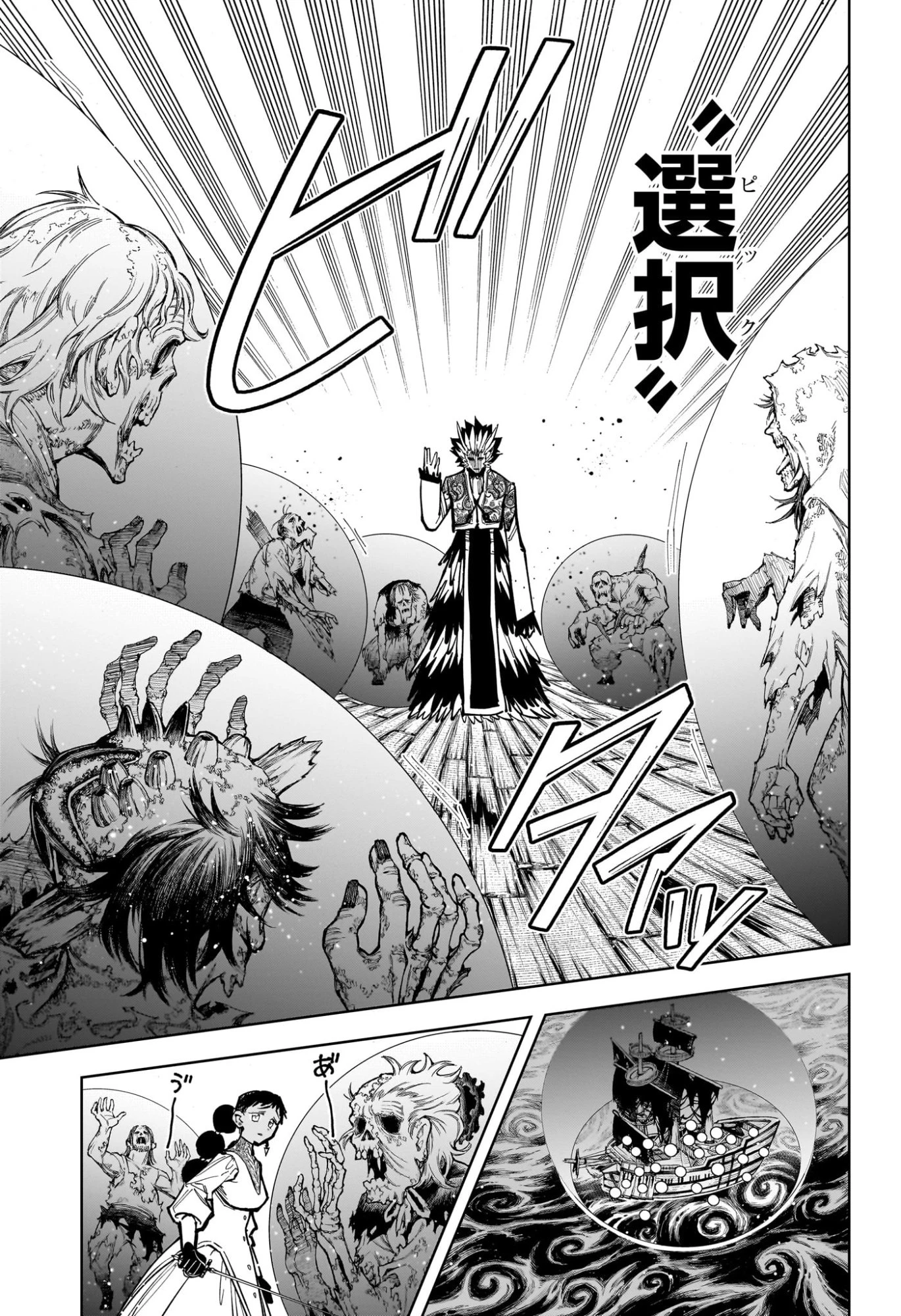 魔男のイチ 第60話 - 13