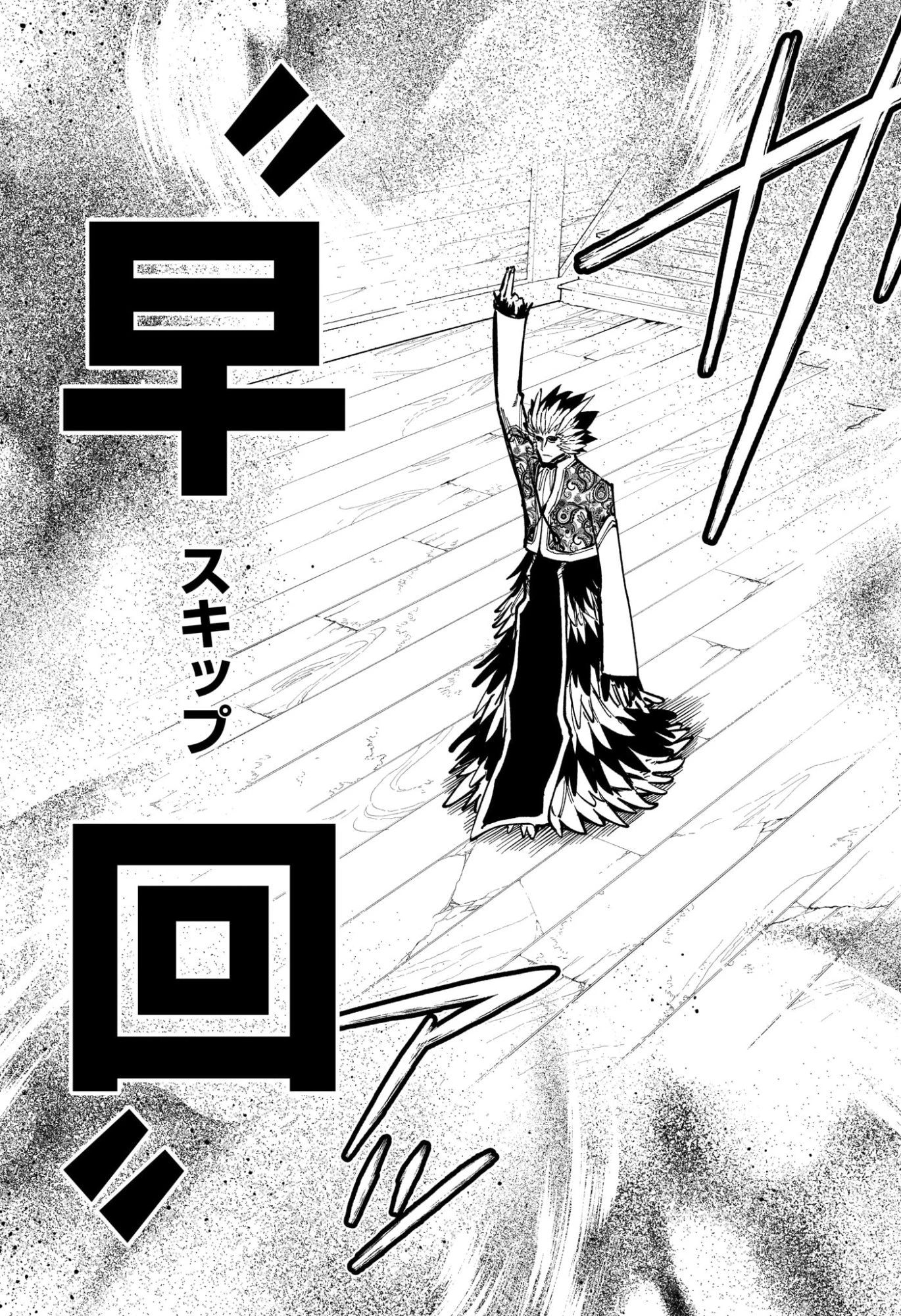 魔男のイチ 第60話 - 15