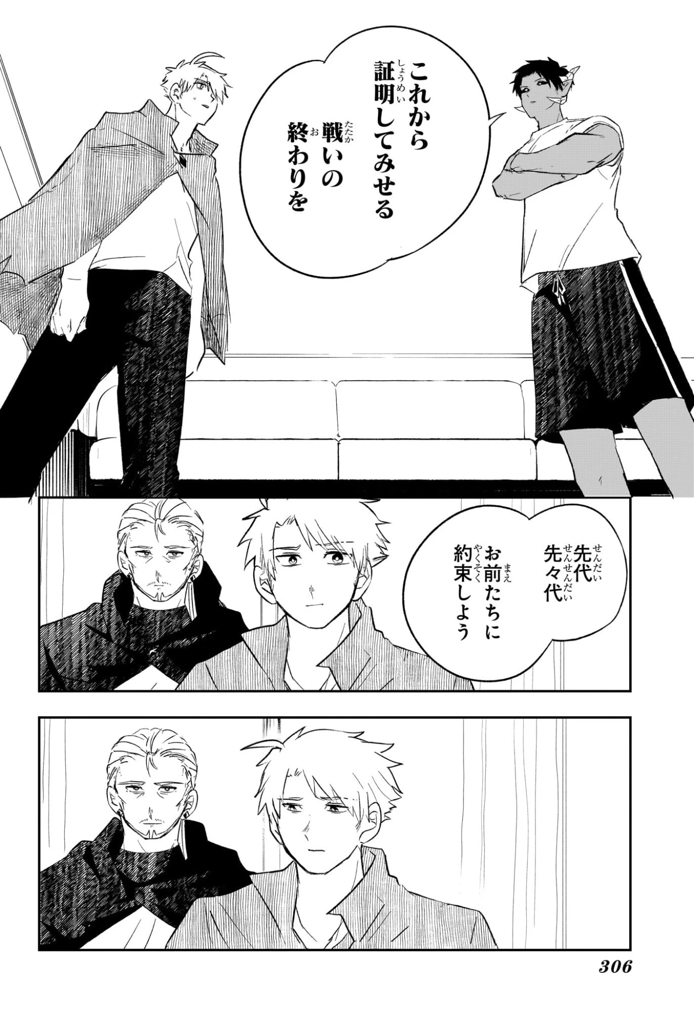 JK勇者と隠居魔王 第3話 - 16