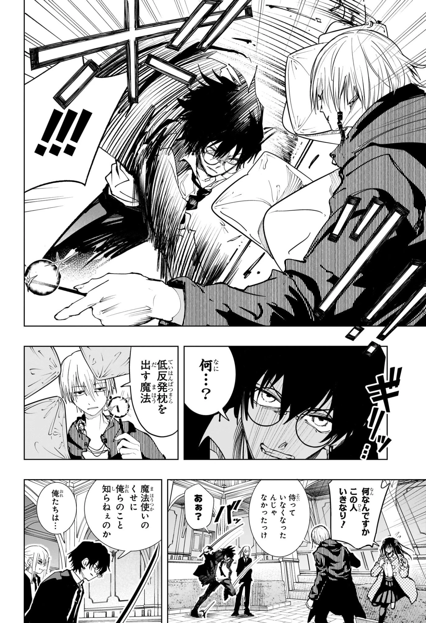 隣の小副川 第4話 - 6