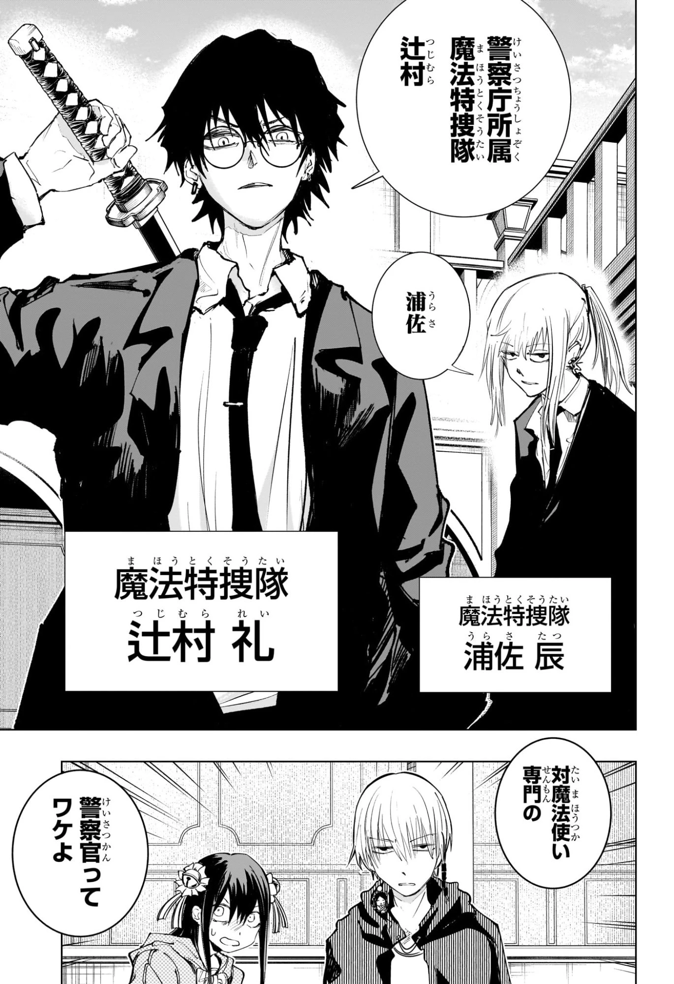 隣の小副川 第4話 - 7