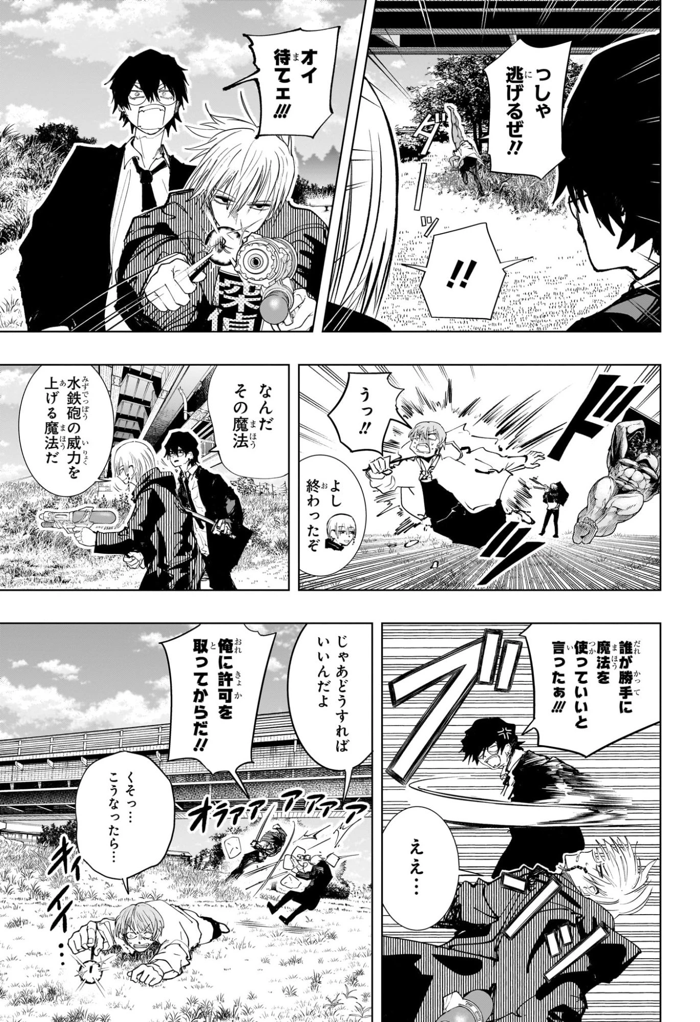 隣の小副川 第4話 - 15