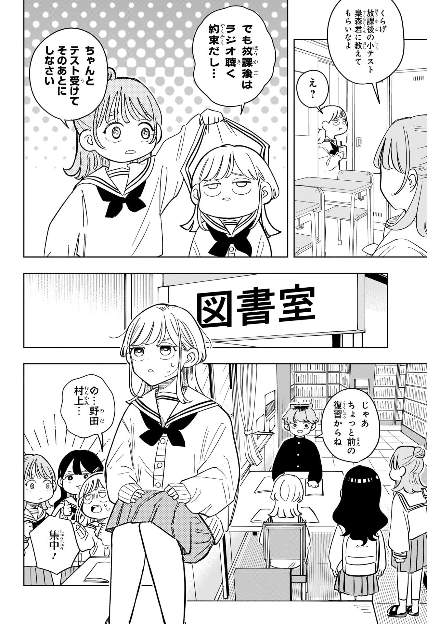 さむわんへるつ 第11話 - 4